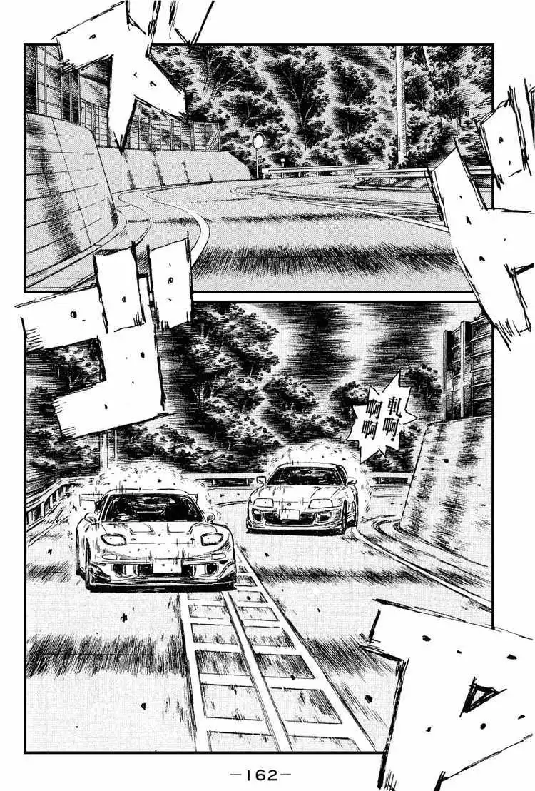 Initial D Chapter 535 2